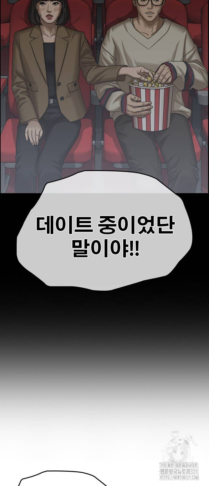 인생존망2 2화 19