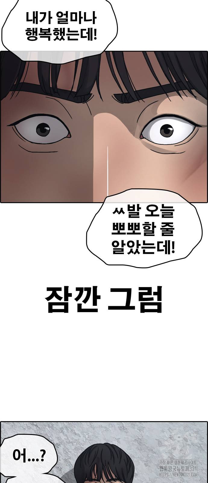 인생존망2 2화 20