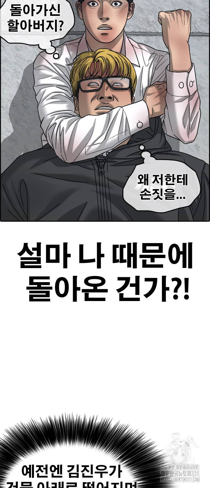인생존망2 2화 21