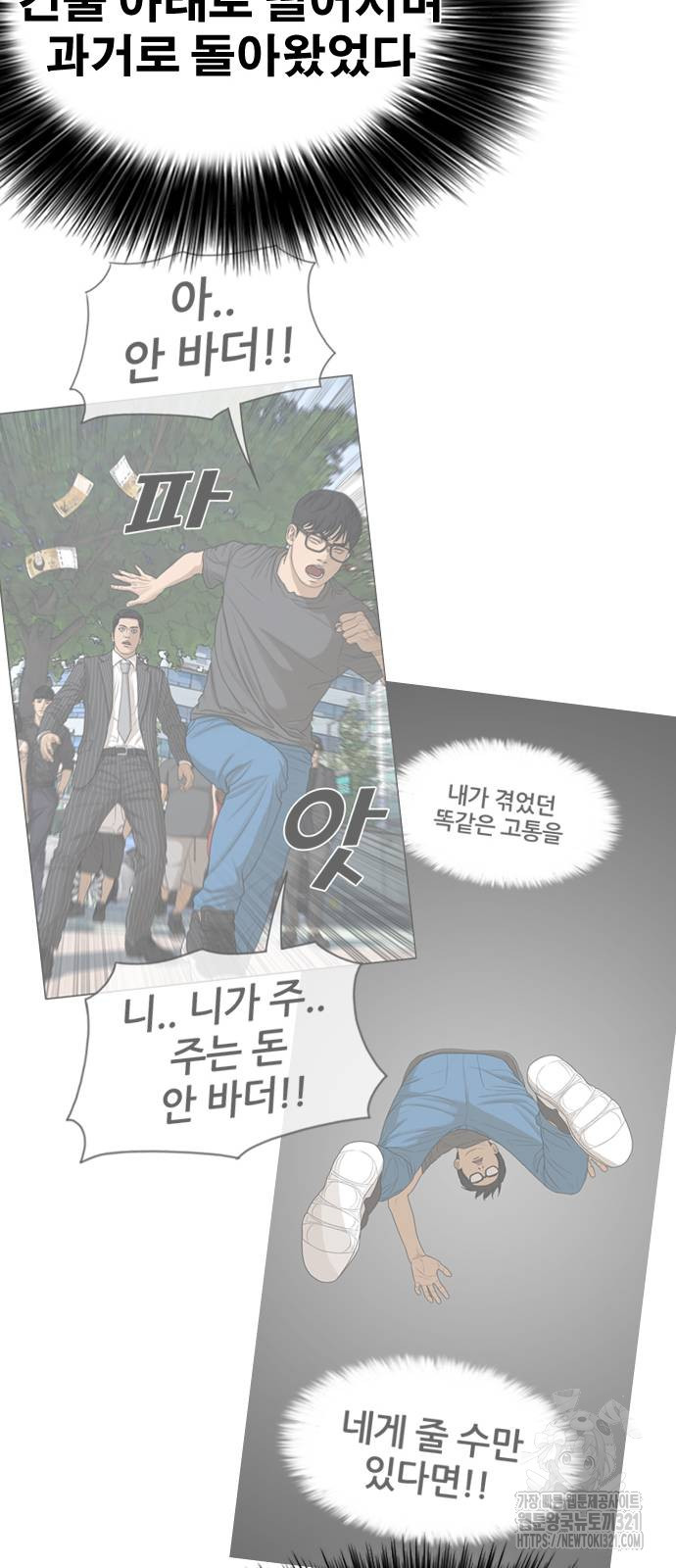 인생존망2 2화 22