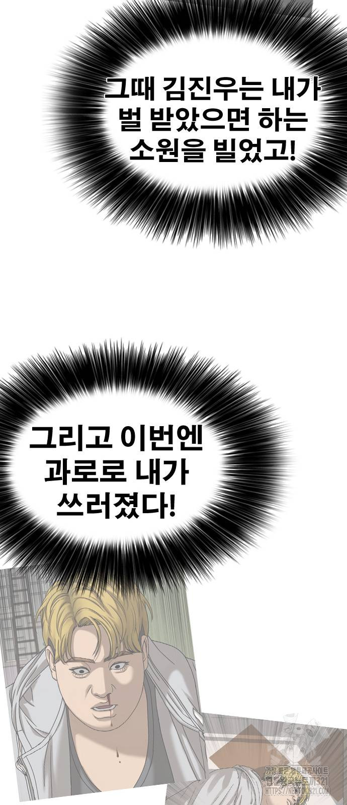 인생존망2 2화 23