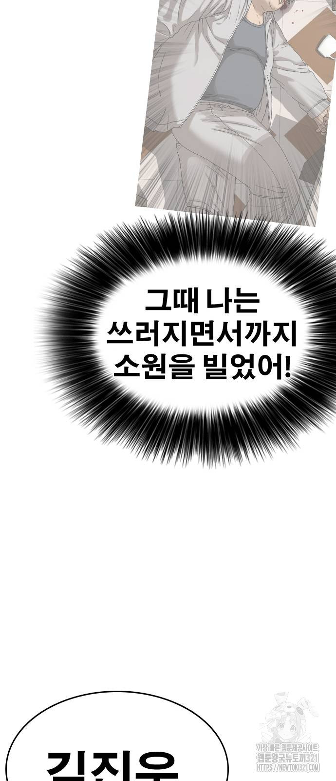 인생존망2 2화 24