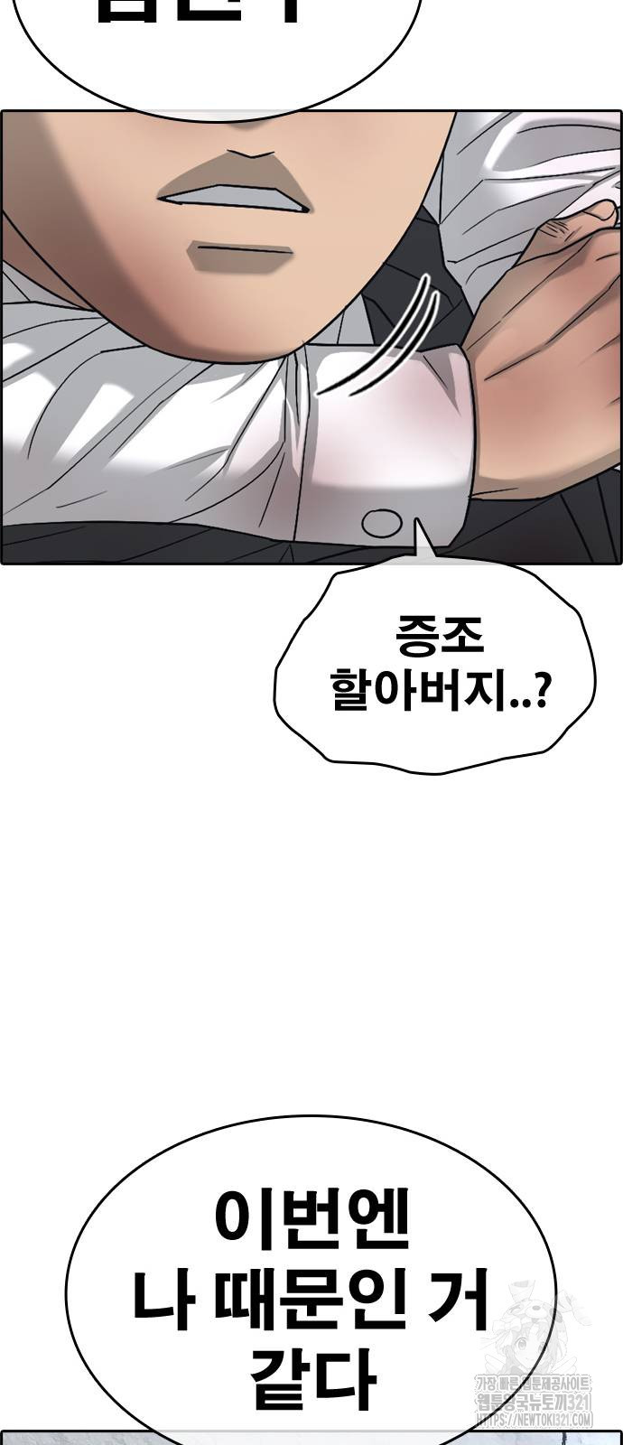 인생존망2 2화 25