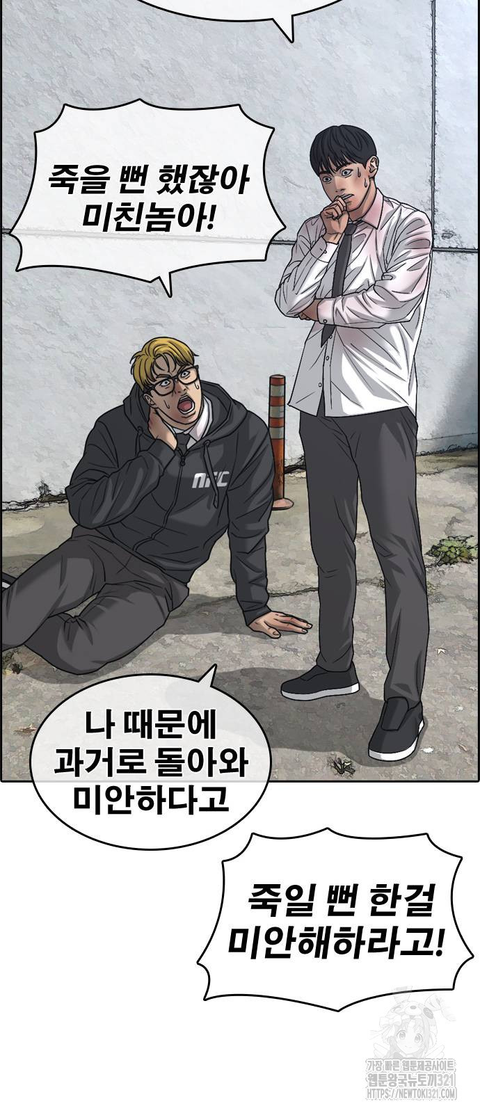 인생존망2 2화 26