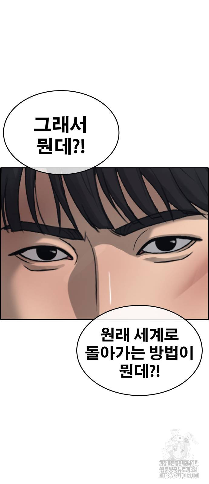인생존망2 2화 27