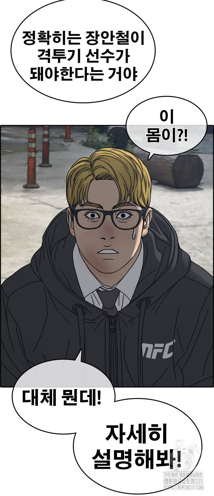 인생존망2 2화 31