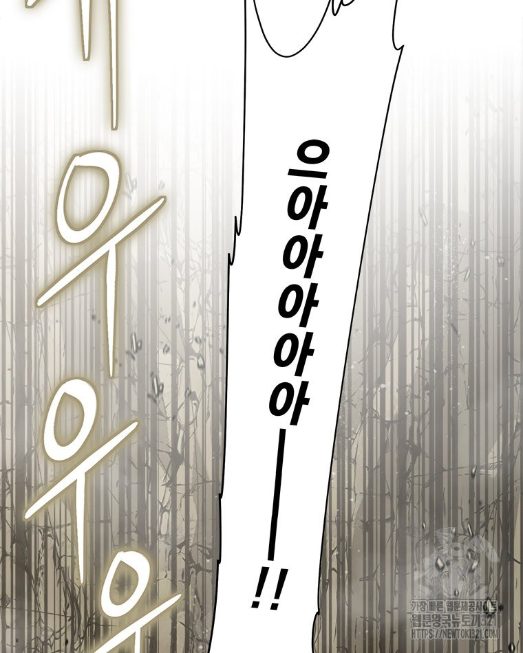 최강 레벨 1 17화 2