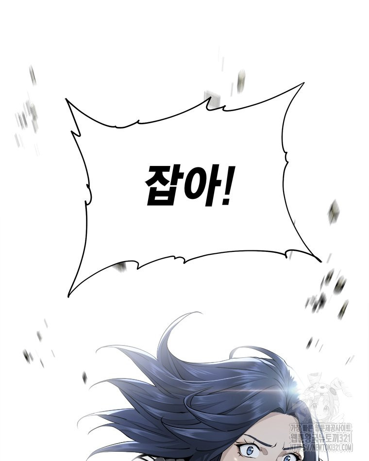 최강 레벨 1 17화 8