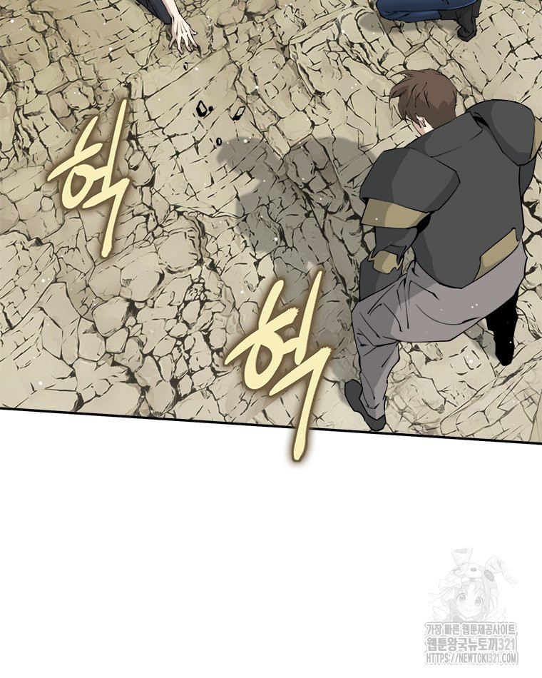 최강 레벨 1 17화 14