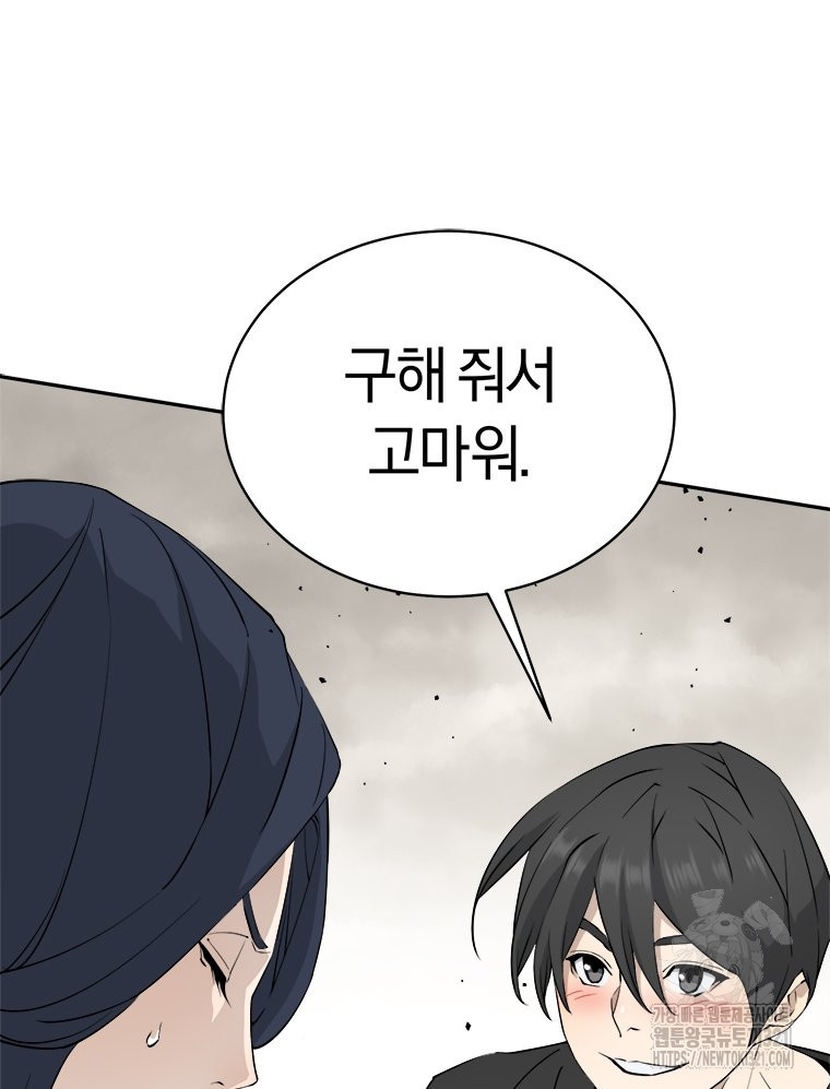최강 레벨 1 17화 15