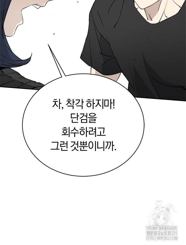 최강 레벨 1 17화 16