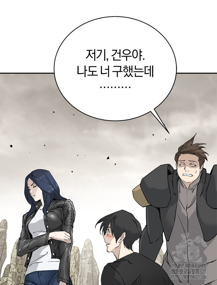 최강 레벨 1 17화 17