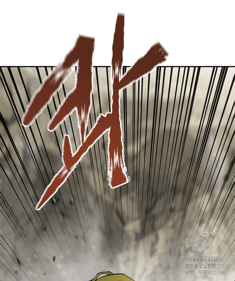 최강 레벨 1 17화 21