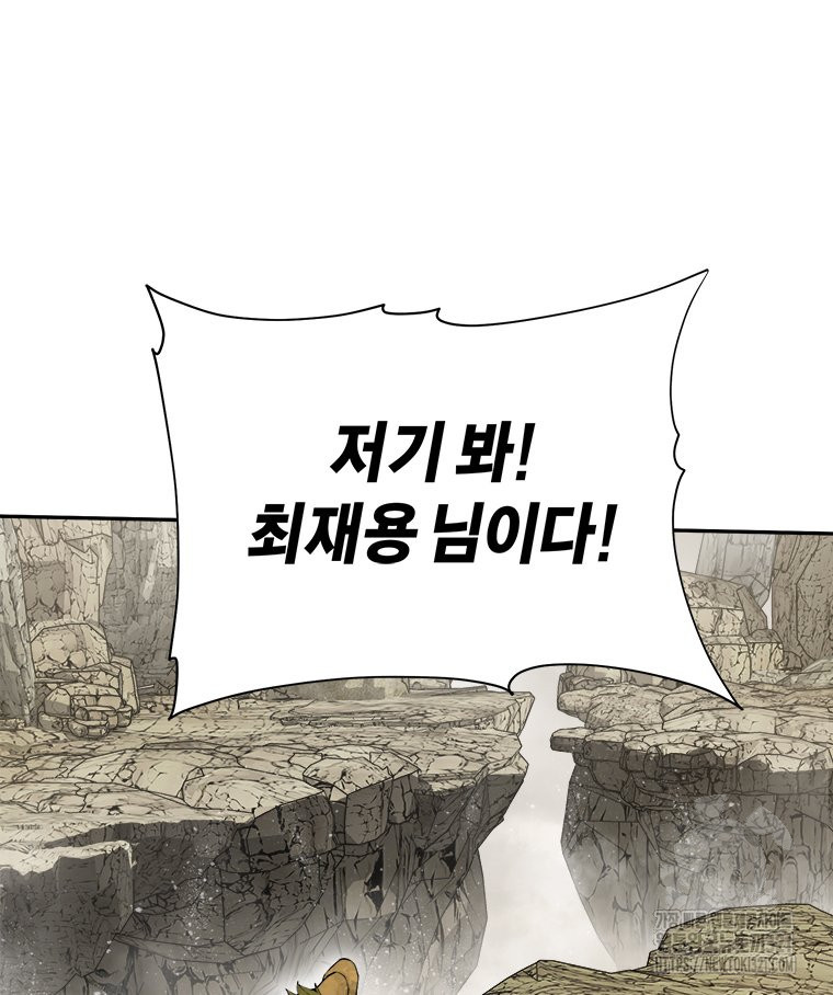 최강 레벨 1 17화 24