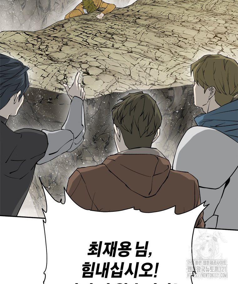 최강 레벨 1 17화 25