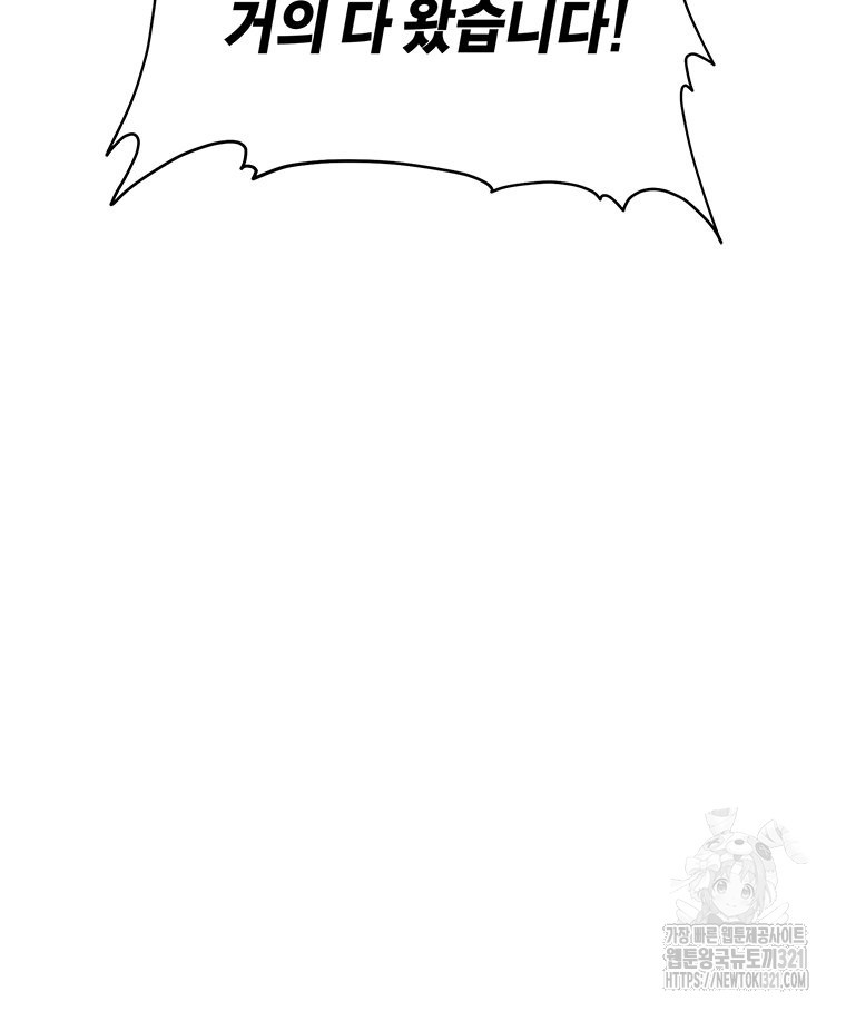 최강 레벨 1 17화 26