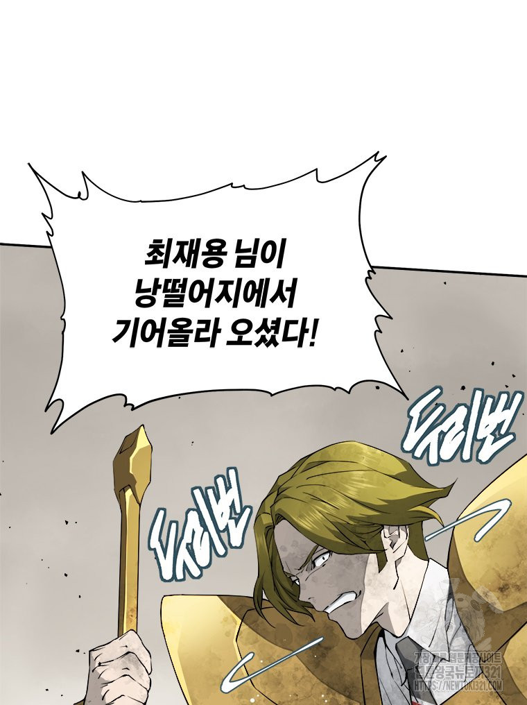 최강 레벨 1 17화 29
