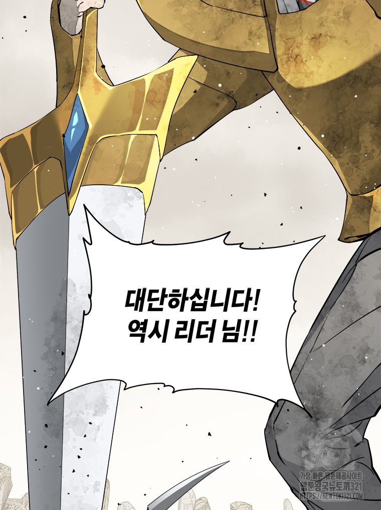 최강 레벨 1 17화 30