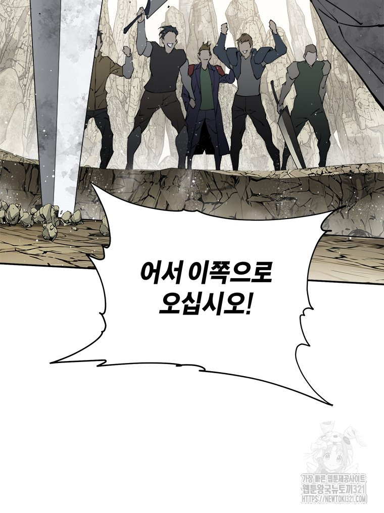 최강 레벨 1 17화 31
