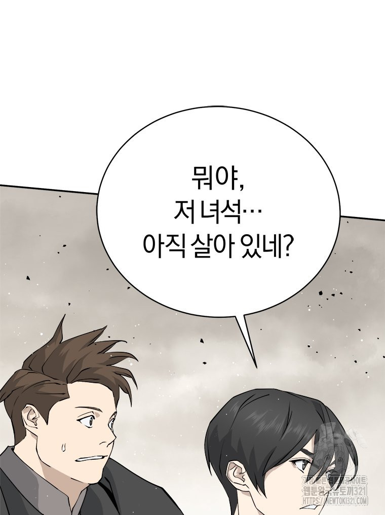 최강 레벨 1 17화 32