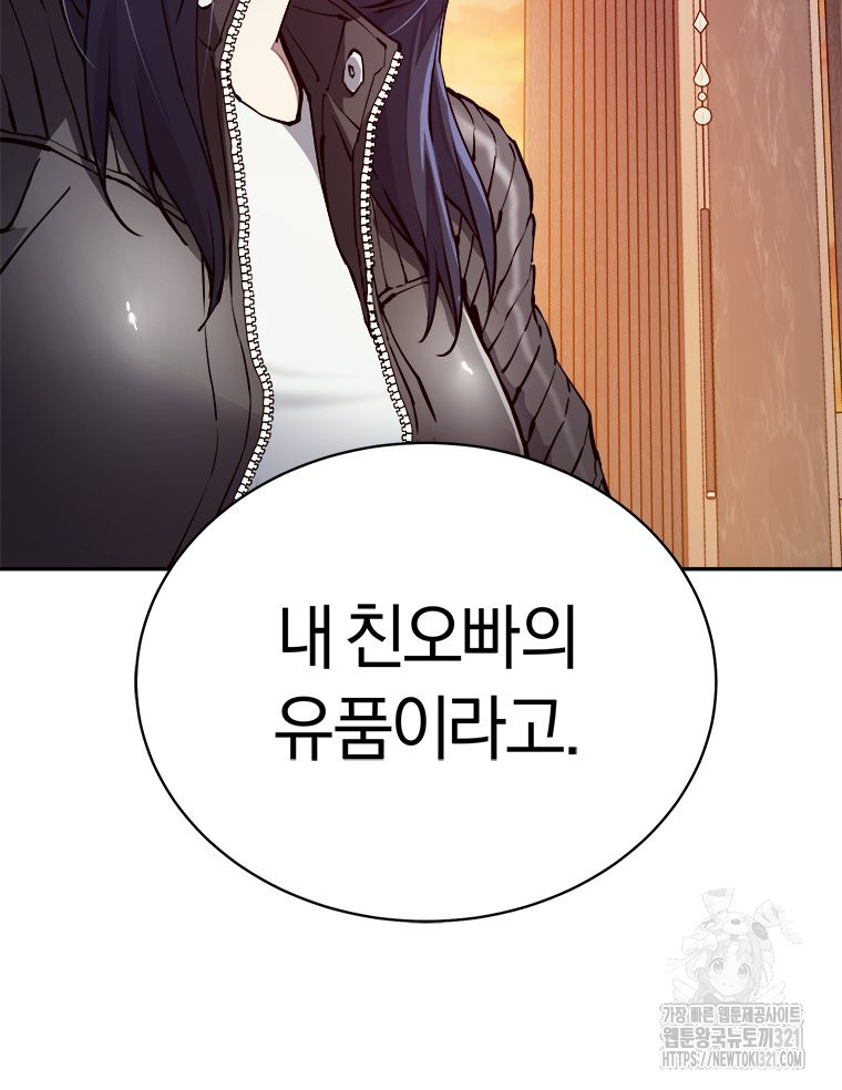 최강 레벨 1 20화 3