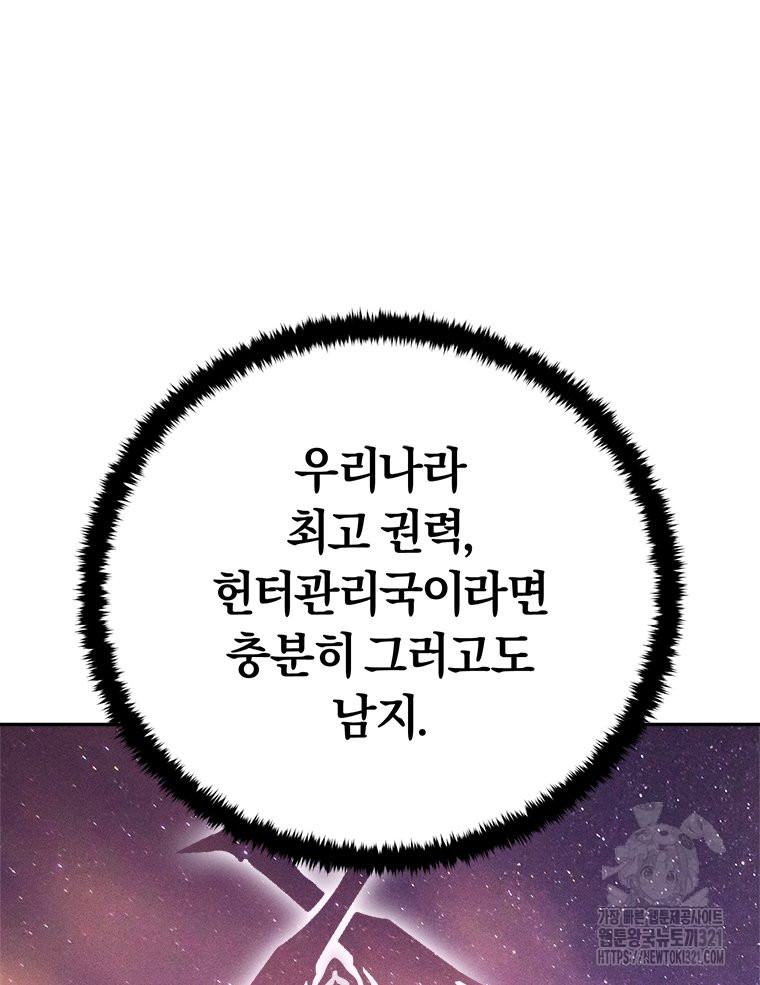최강 레벨 1 20화 12