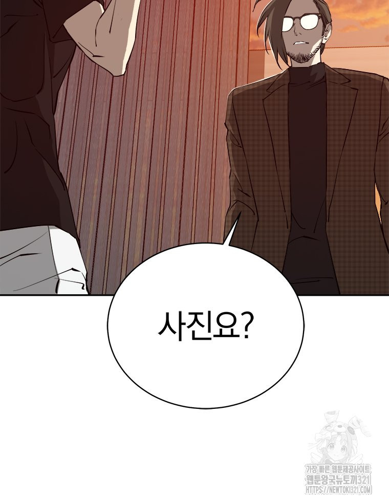 최강 레벨 1 20화 17