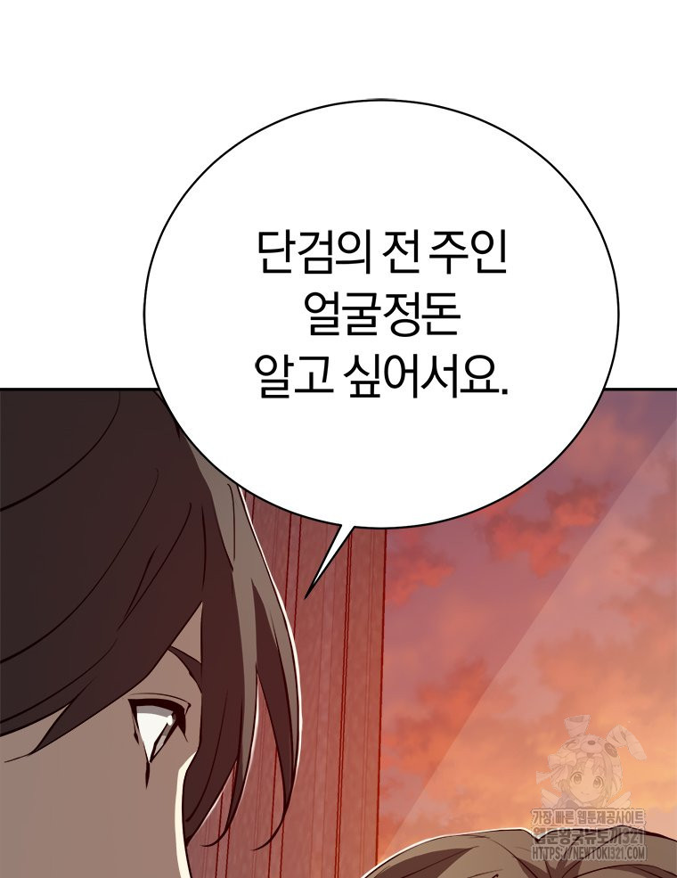 최강 레벨 1 20화 18