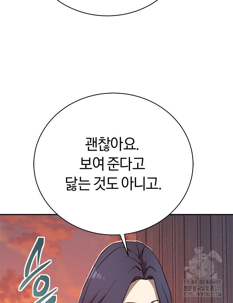 최강 레벨 1 20화 20