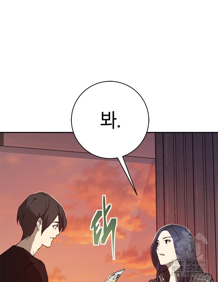 최강 레벨 1 20화 22