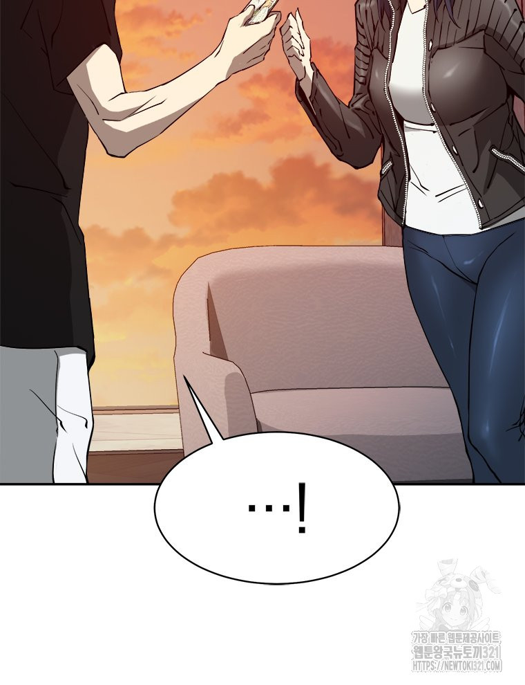 최강 레벨 1 20화 23