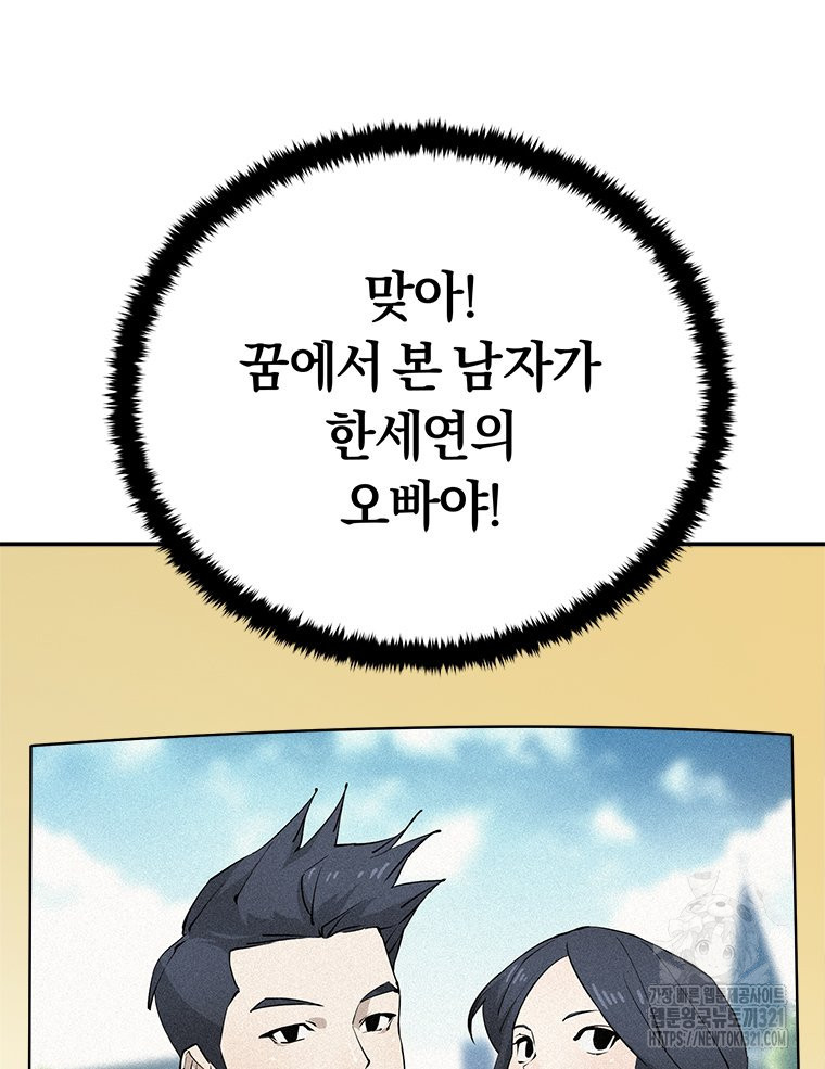 최강 레벨 1 20화 24