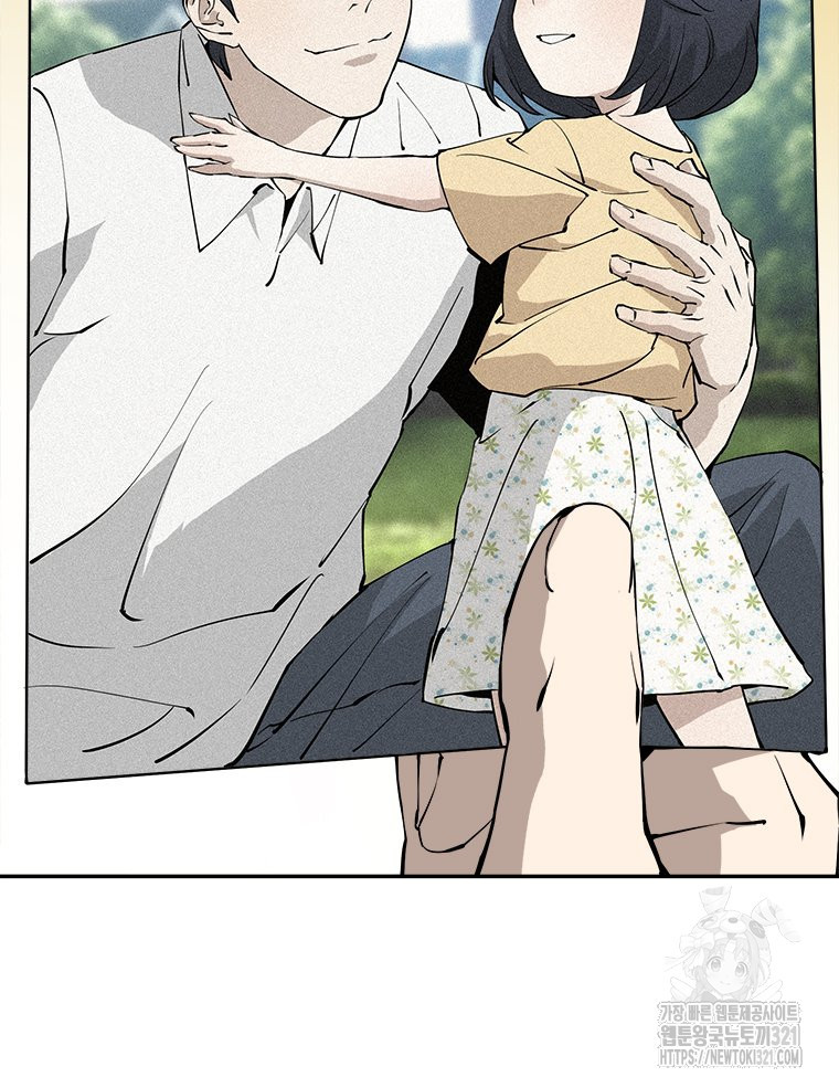 최강 레벨 1 20화 25