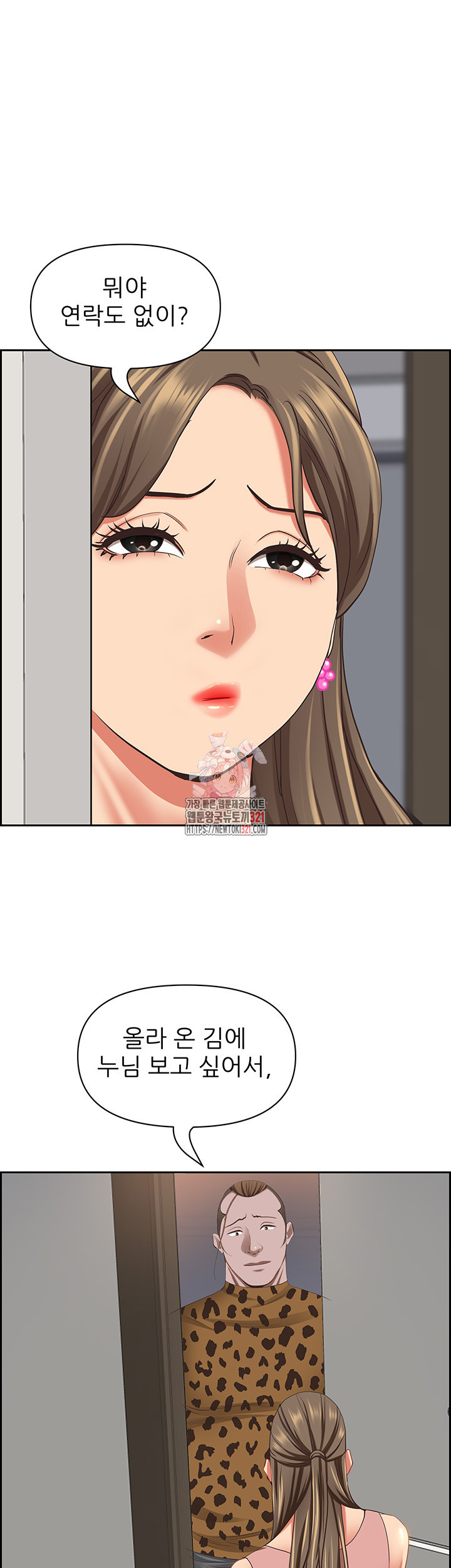 유부녀(탑툰) [탑툰] 122화 1