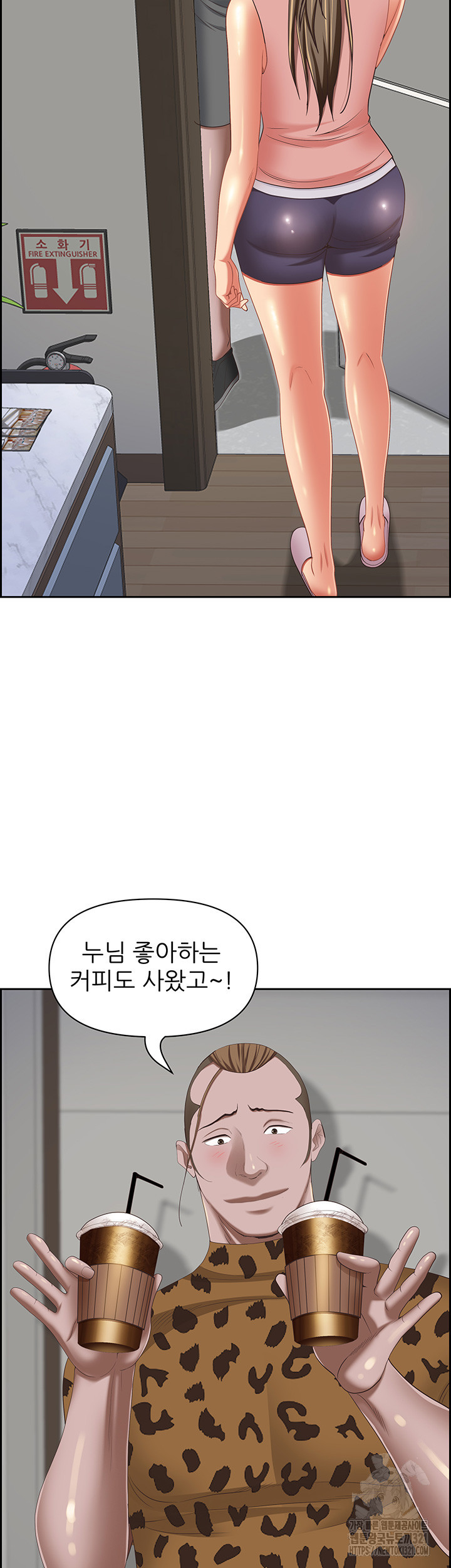 유부녀(탑툰) [탑툰] 122화 2