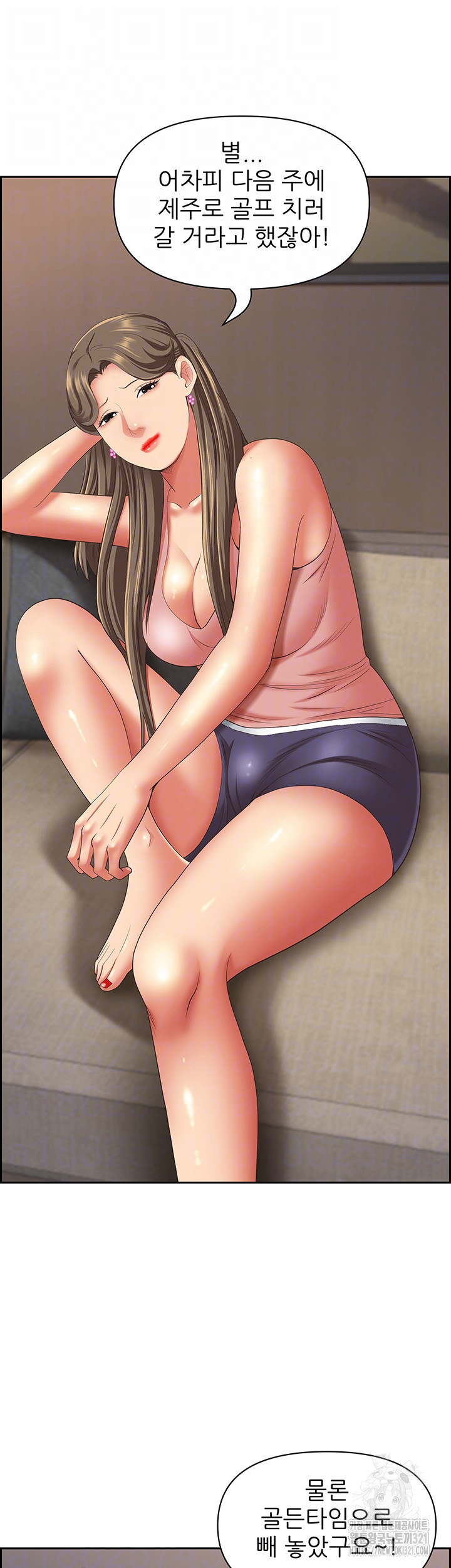 유부녀(탑툰) [탑툰] 122화 8