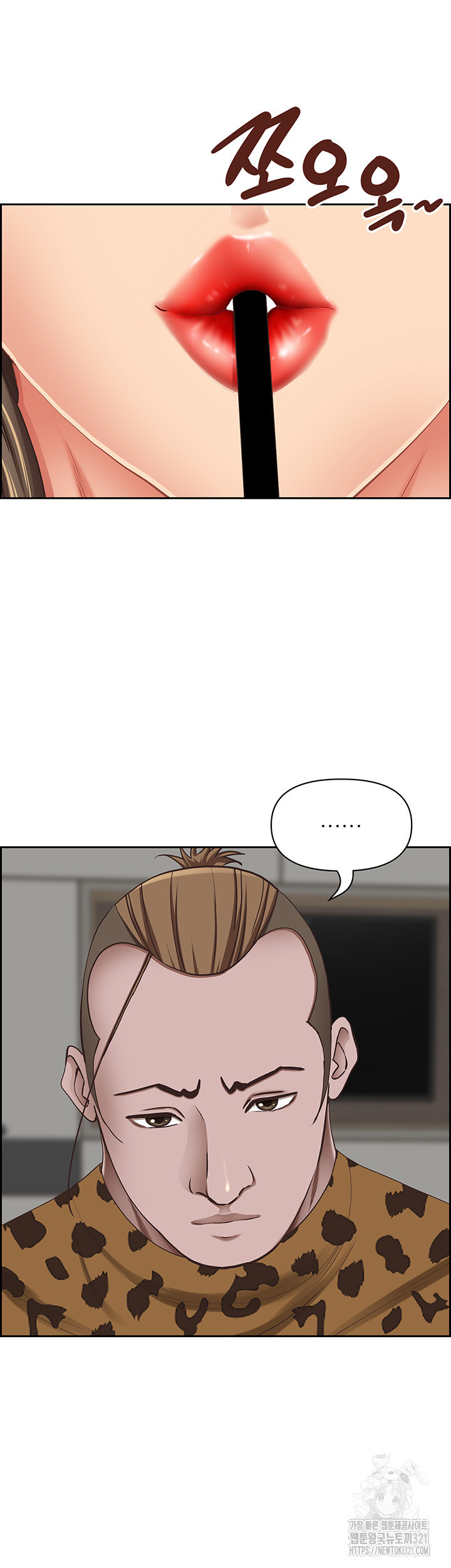 유부녀(탑툰) [탑툰] 122화 10