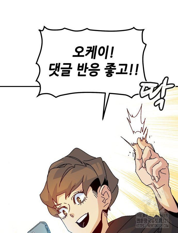 나 혼자 네크로맨서 114화 4