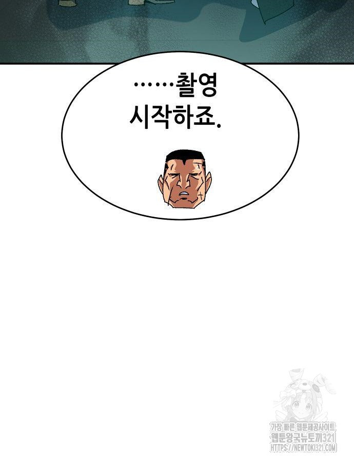 나 혼자 네크로맨서 114화 15