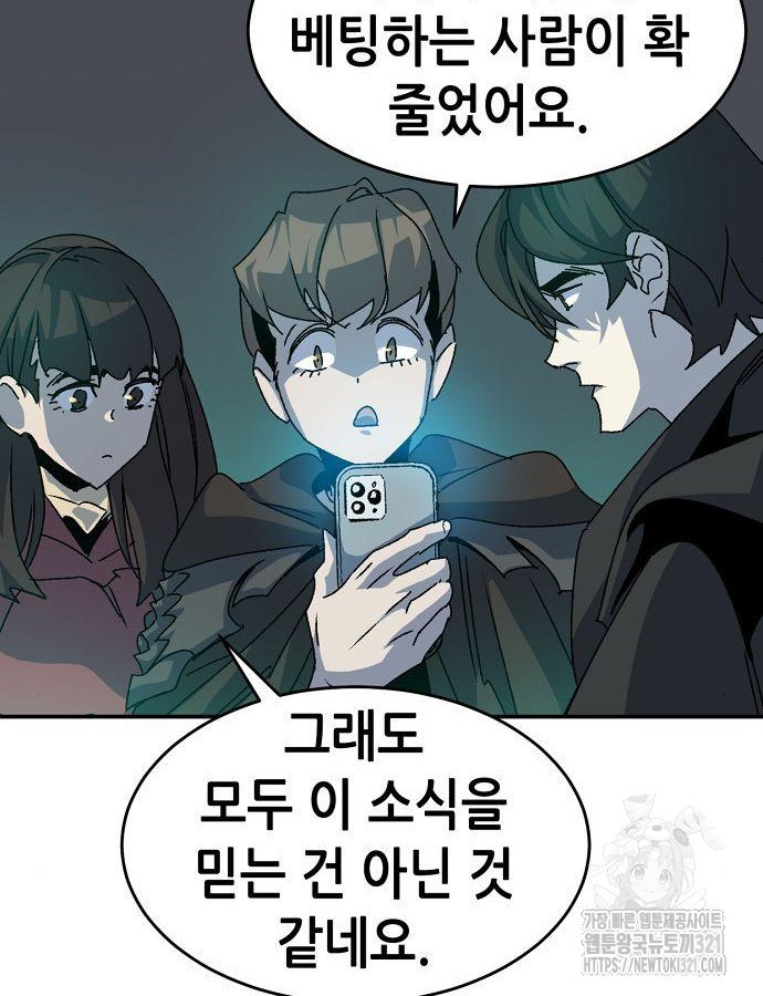 나 혼자 네크로맨서 114화 20