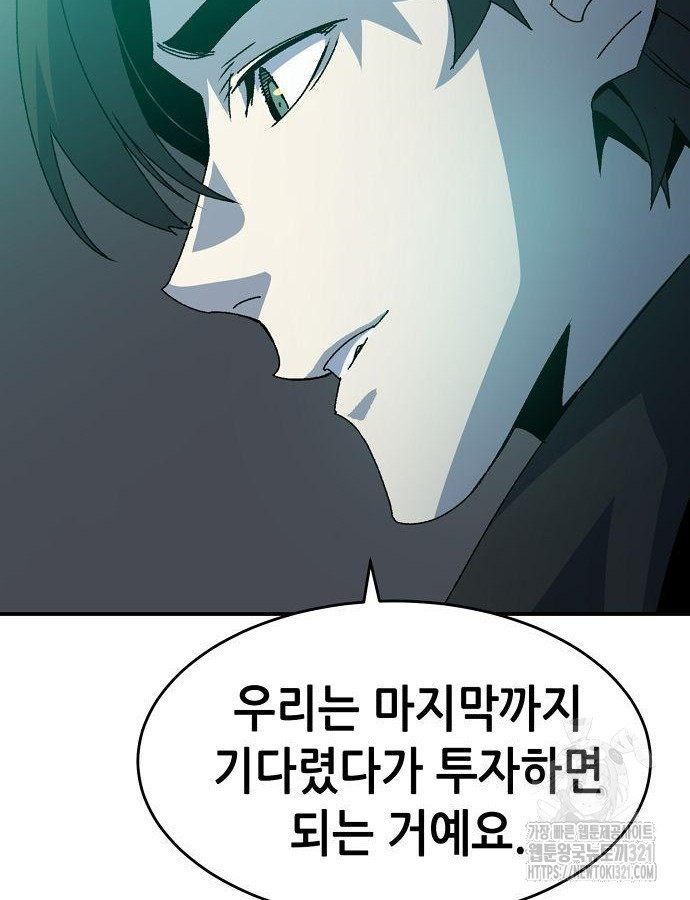 나 혼자 네크로맨서 114화 22