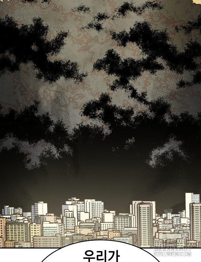 나 혼자 네크로맨서 114화 24