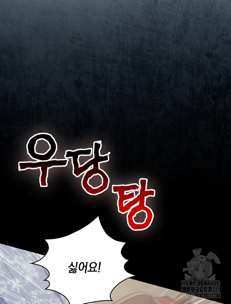어린 흑막의 형수님이 되었다 15화 8