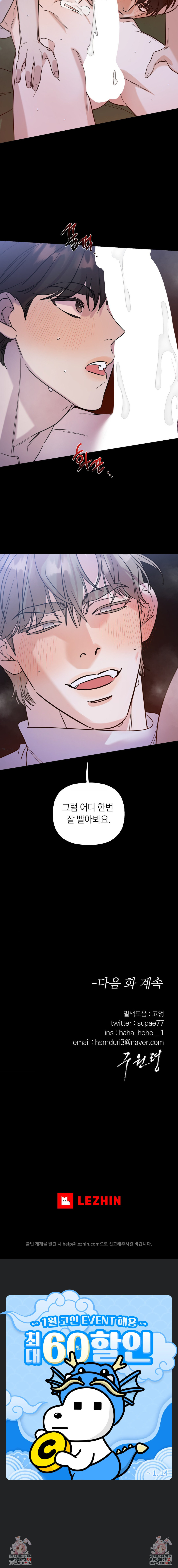 구원령 34화 5