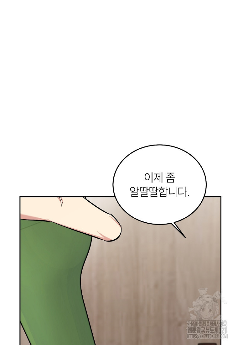 샤이닝 썸머 2부 10화 3