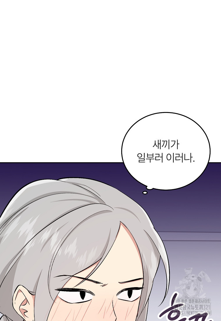 샤이닝 썸머 2부 10화 5