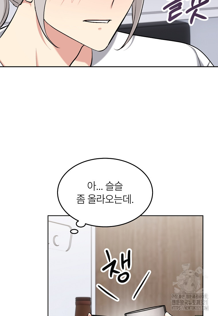 샤이닝 썸머 2부 10화 6
