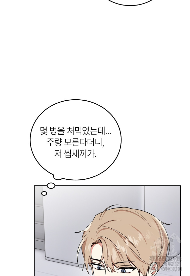 샤이닝 썸머 2부 10화 9