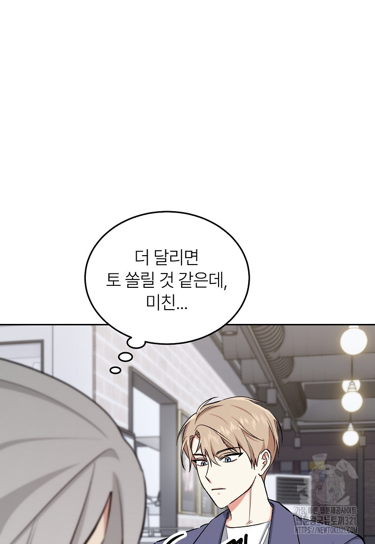 샤이닝 썸머 2부 10화 12