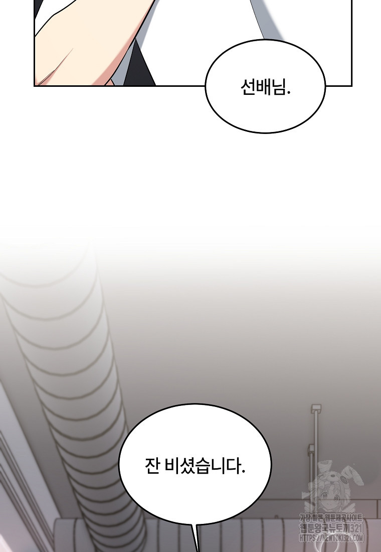 샤이닝 썸머 2부 10화 15
